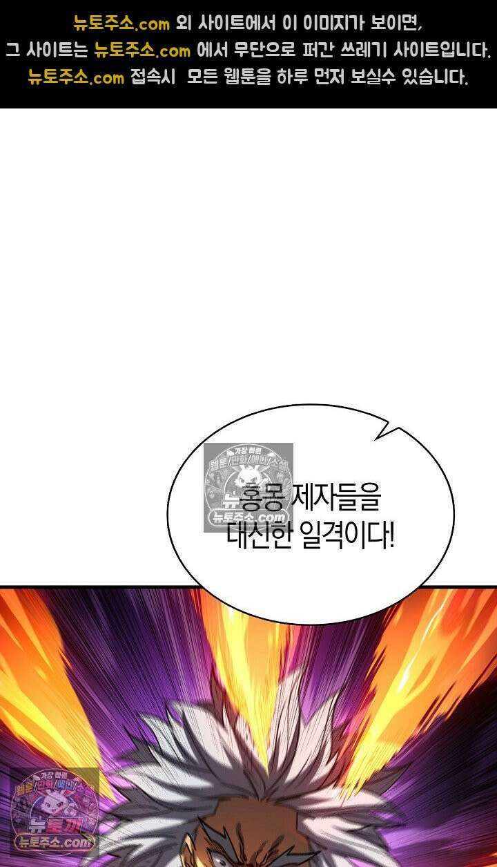 천재 장로 제자수련기 74화 55