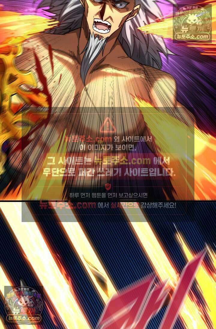 천재 장로 제자수련기 74화 56