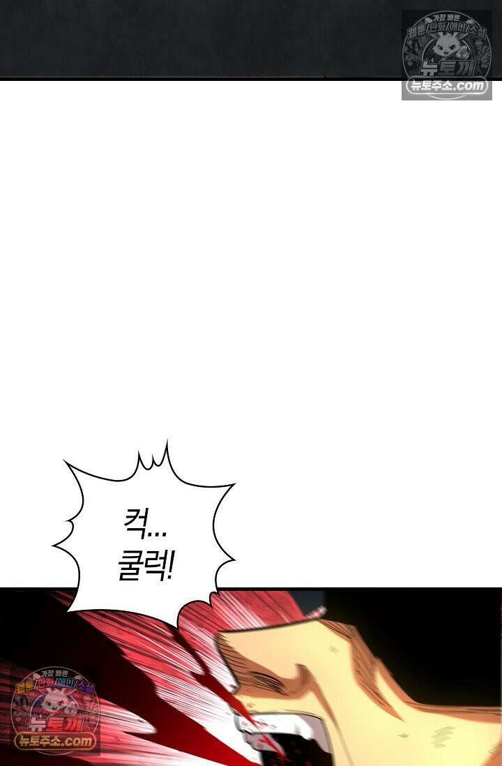 천재 장로 제자수련기 74화 59