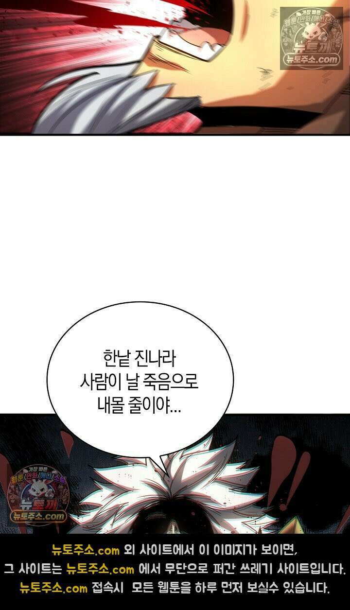 천재 장로 제자수련기 74화 60