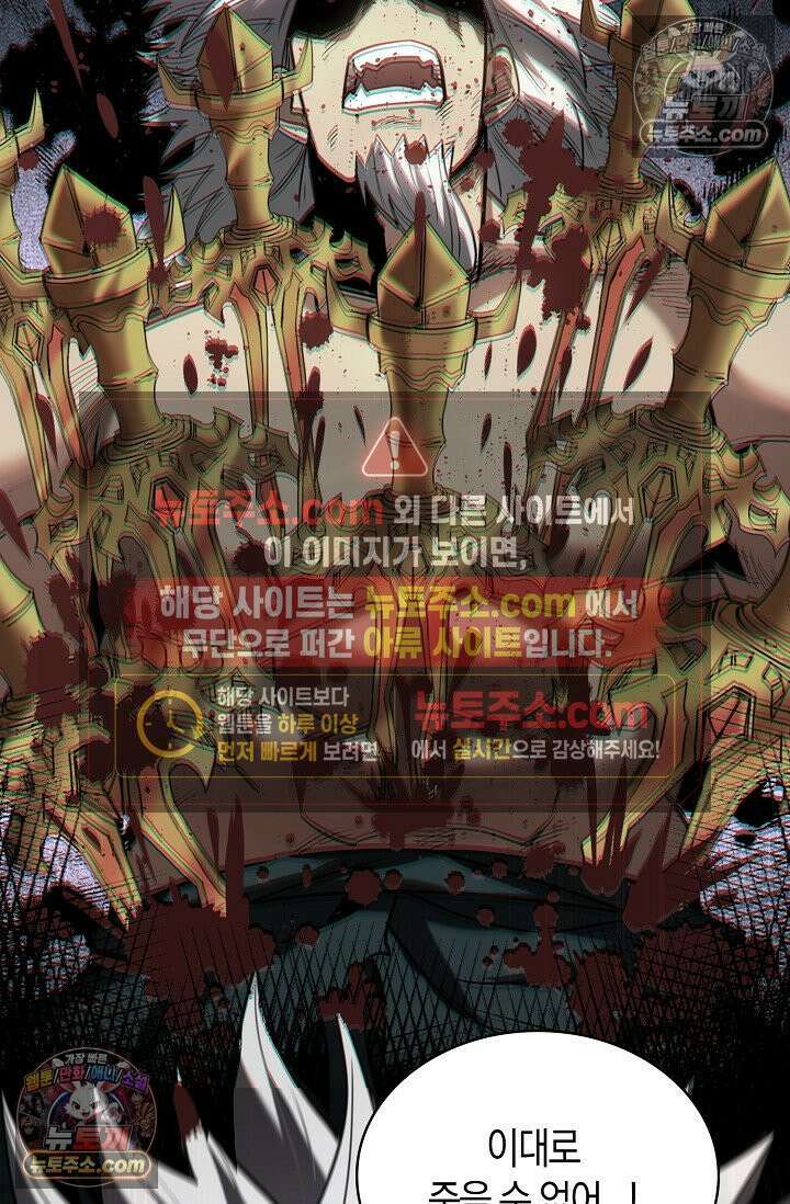 천재 장로 제자수련기 74화 61