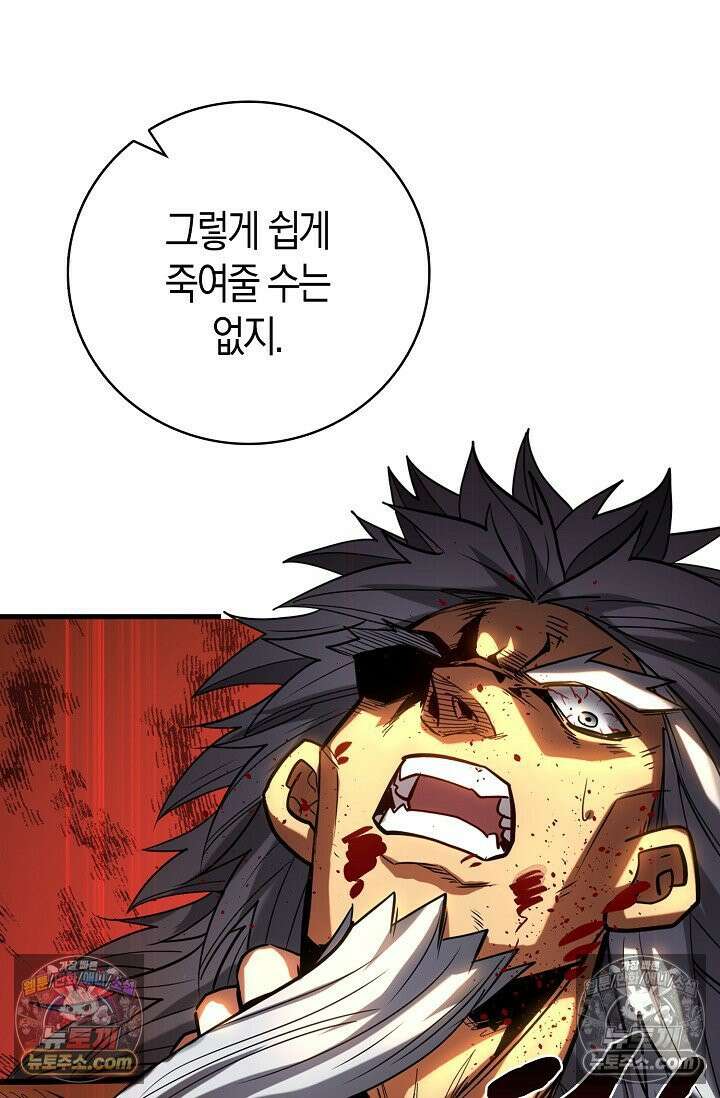 천재 장로 제자수련기 74화 64