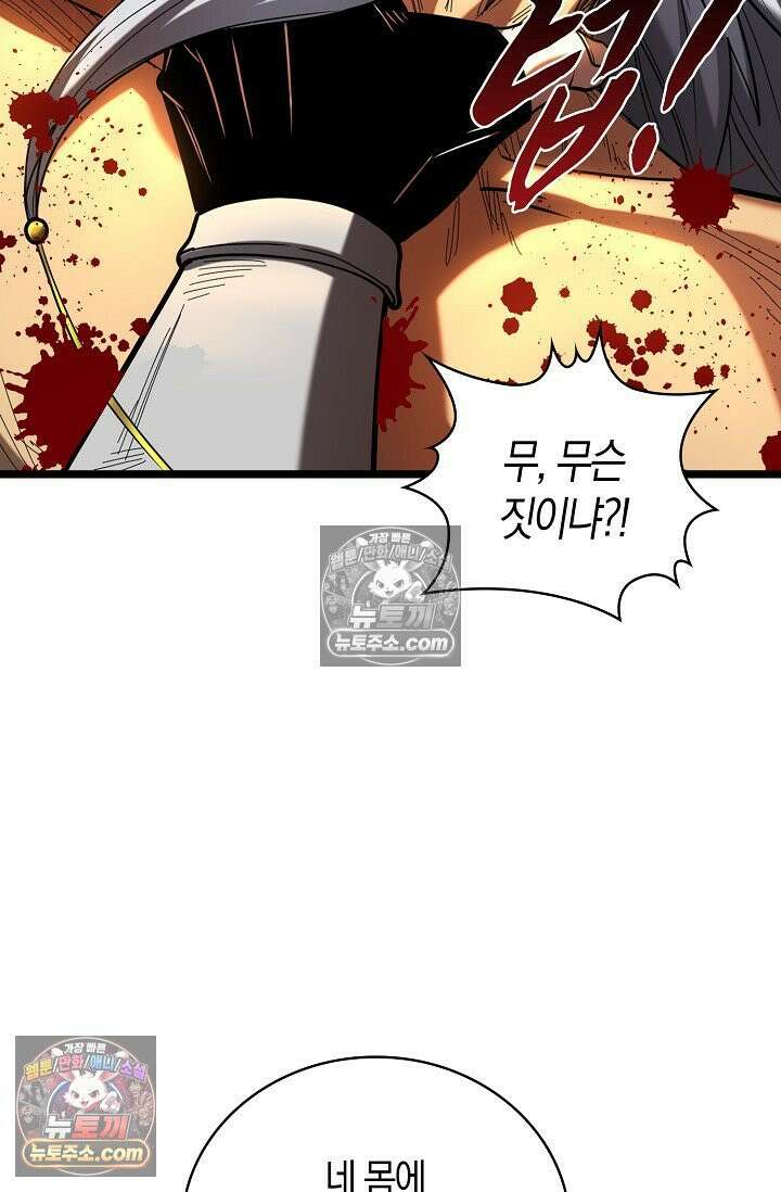 천재 장로 제자수련기 74화 65