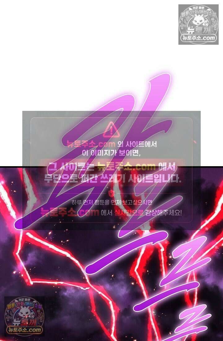 천재 장로 제자수련기 74화 73