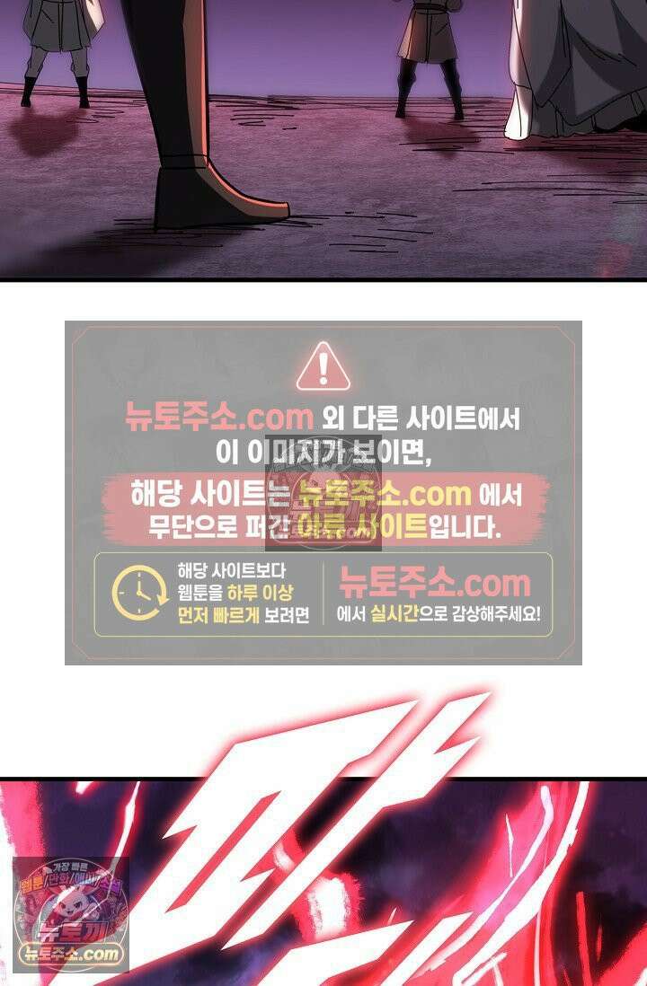 천재 장로 제자수련기 74화 76