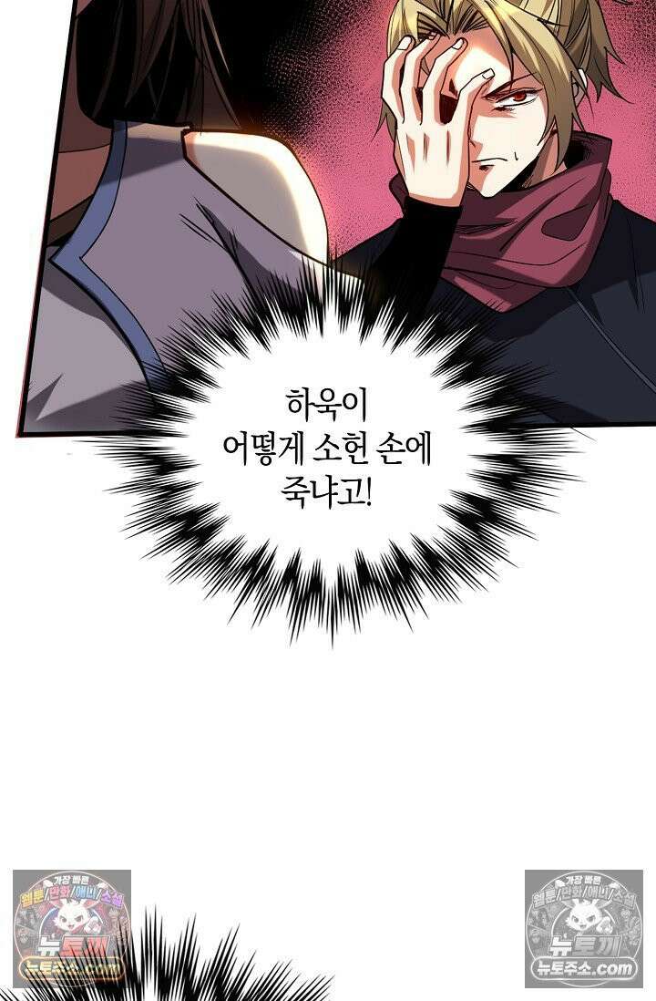 천재 장로 제자수련기 74화 81
