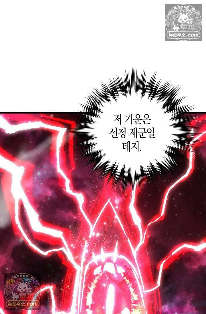 천재 장로 제자수련기 74화 83