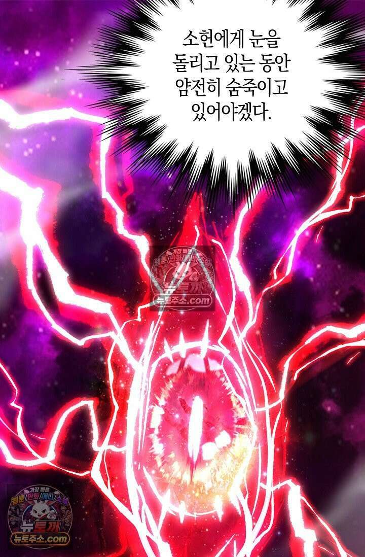 천재 장로 제자수련기 74화 87