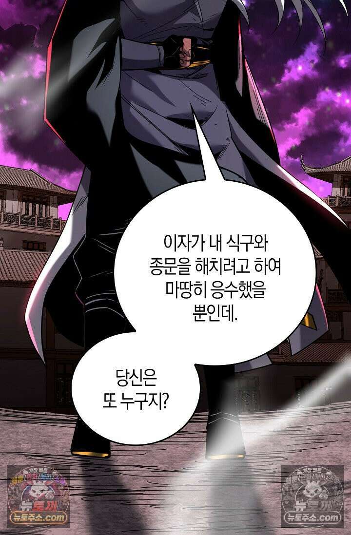 천재 장로 제자수련기 74화 89