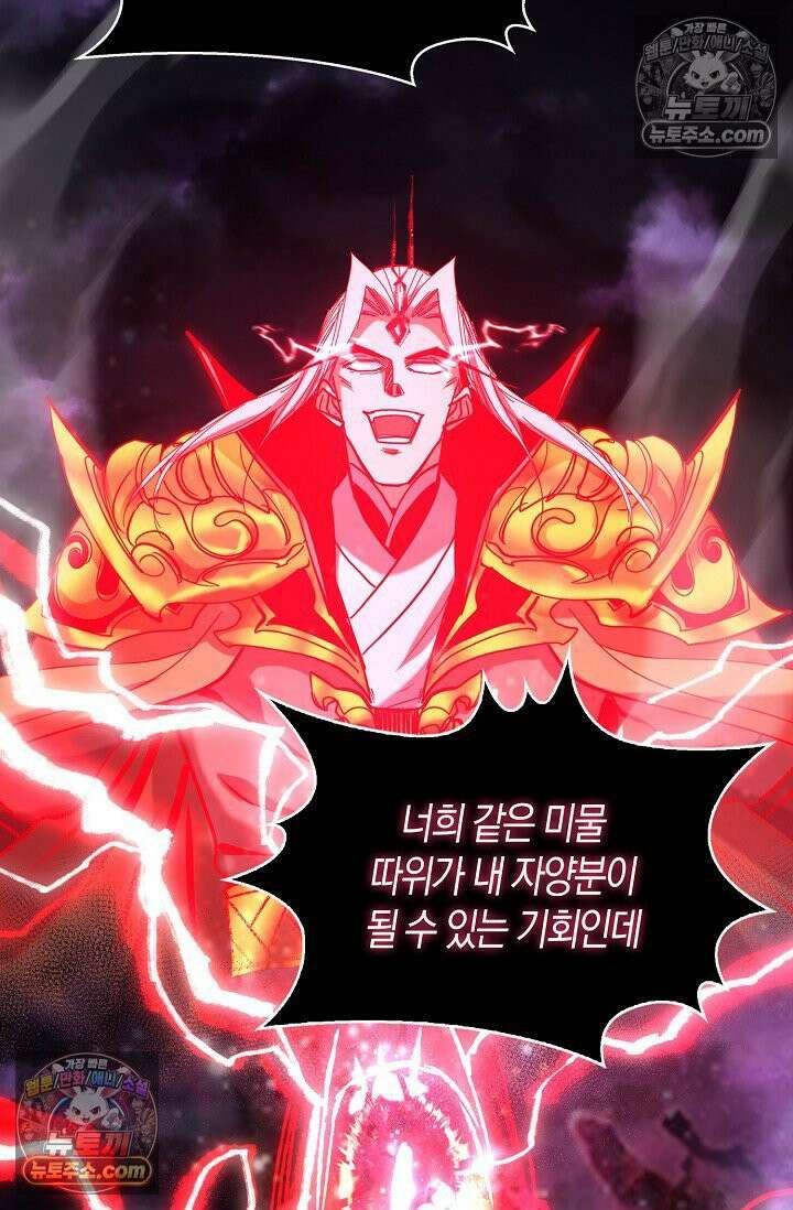 천재 장로 제자수련기 74화 96