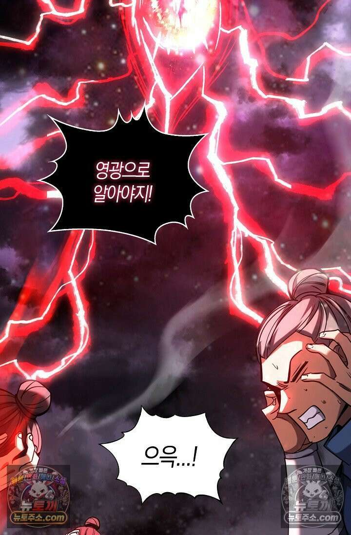 천재 장로 제자수련기 74화 97