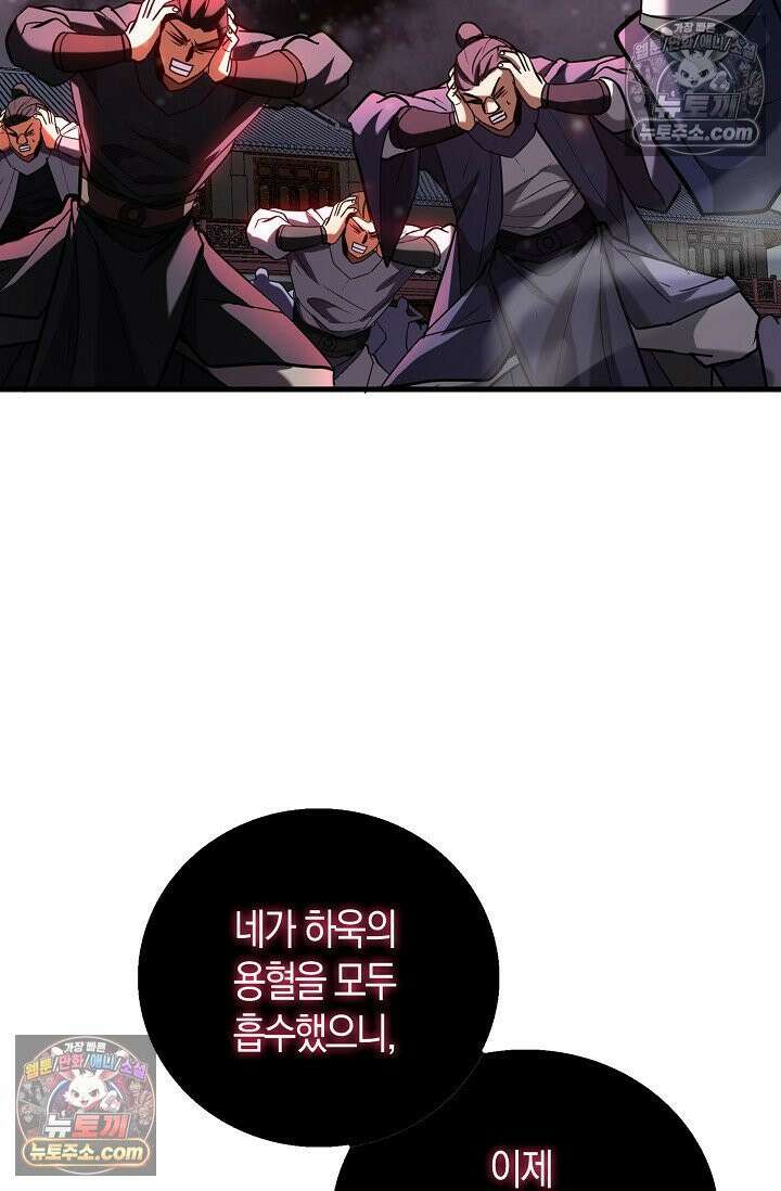 천재 장로 제자수련기 74화 98