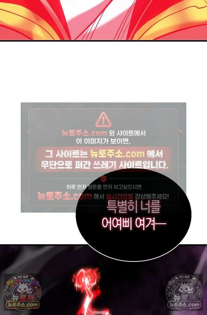 천재 장로 제자수련기 74화 100