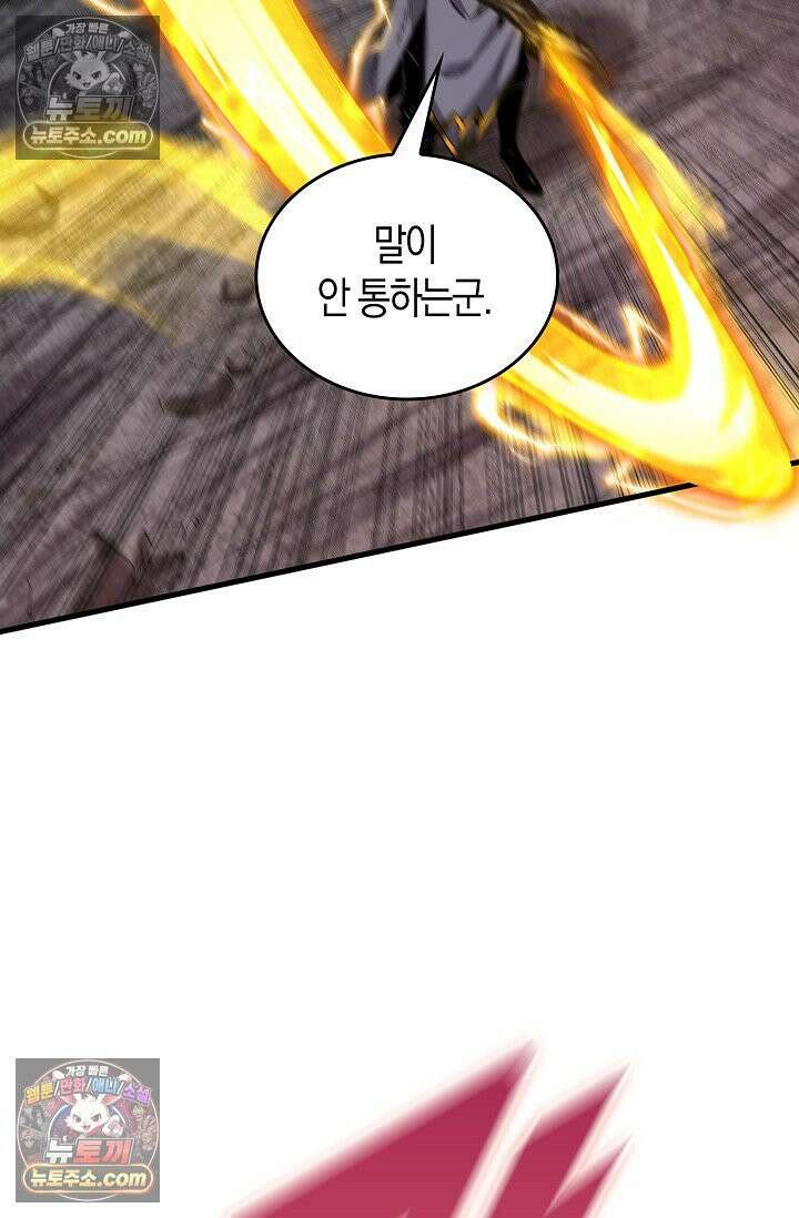 천재 장로 제자수련기 74화 103