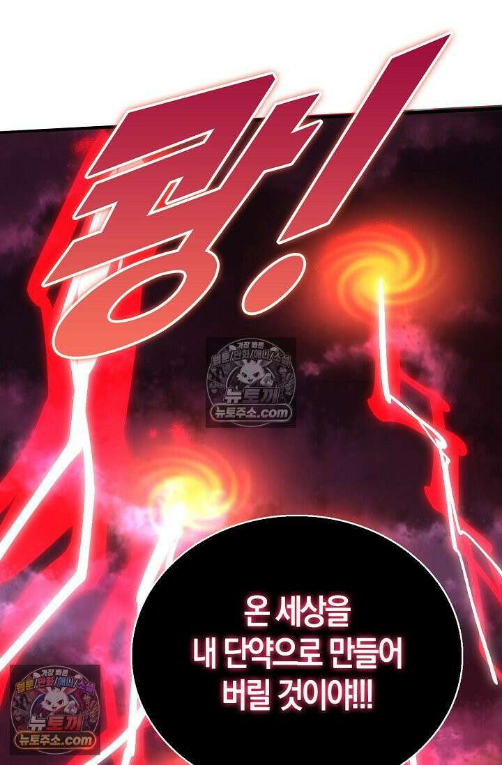 천재 장로 제자수련기 74화 109
