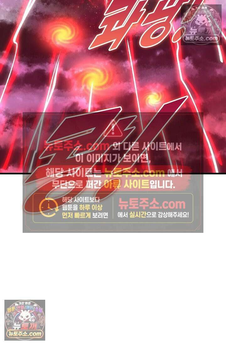 천재 장로 제자수련기 74화 111