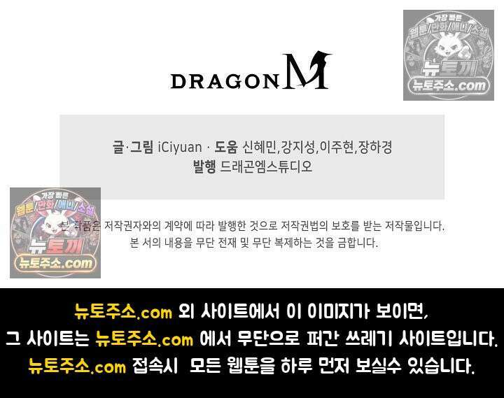 천재 장로 제자수련기 74화 113