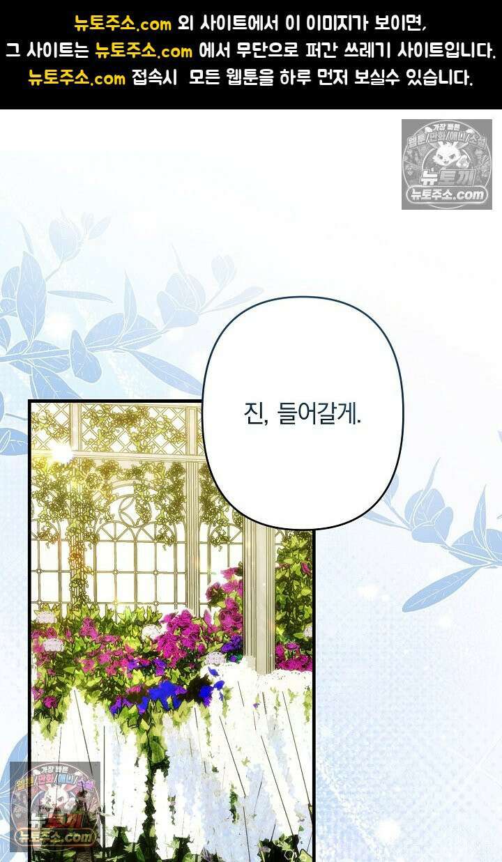 반란군의 돌팔이 의사 11화 1