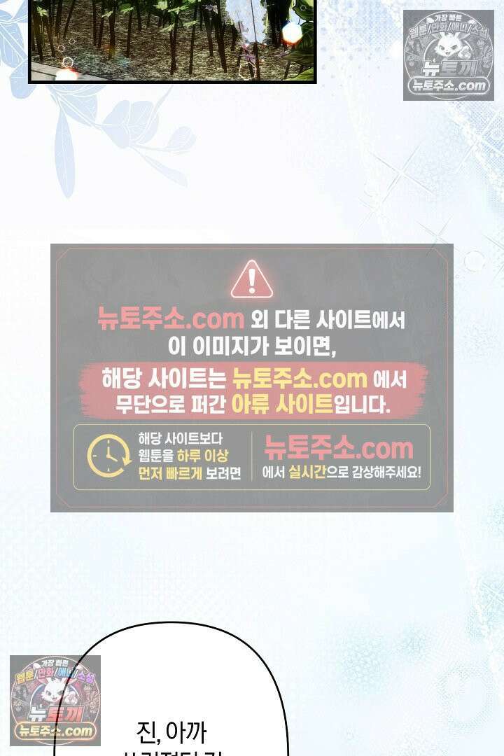 반란군의 돌팔이 의사 11화 2