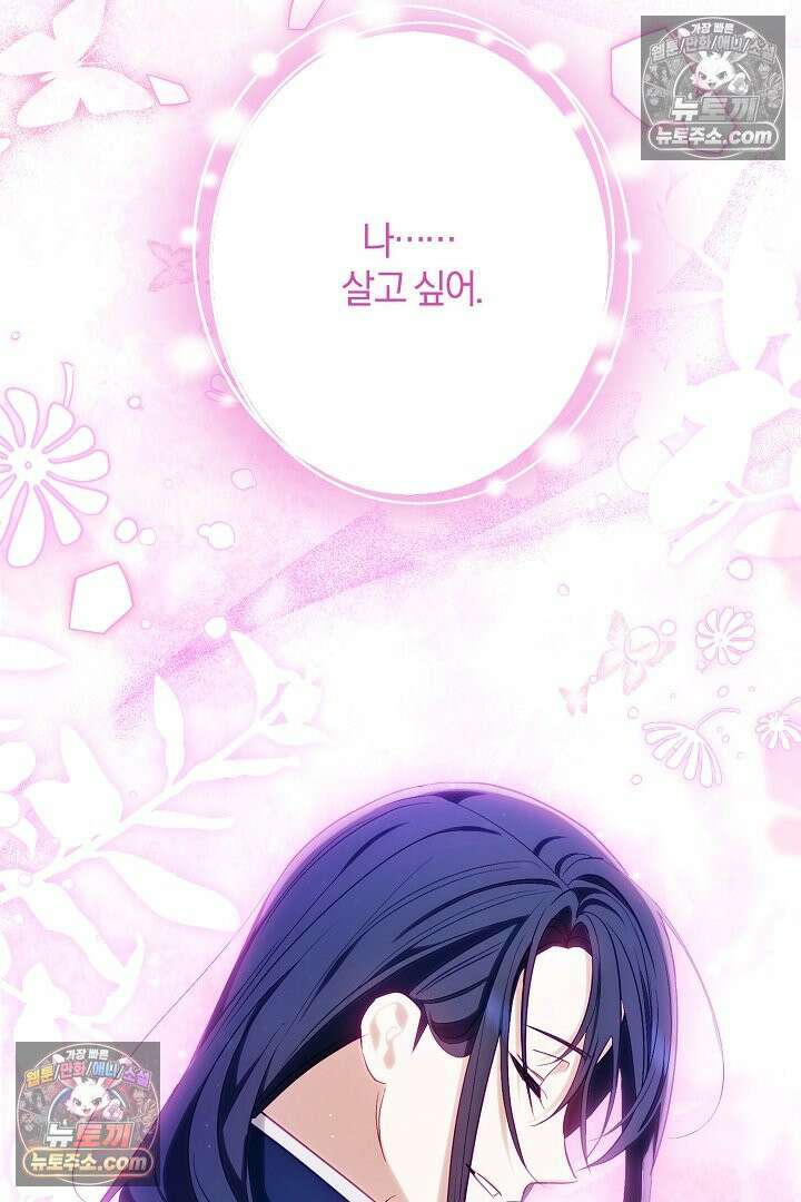 반란군의 돌팔이 의사 11화 13