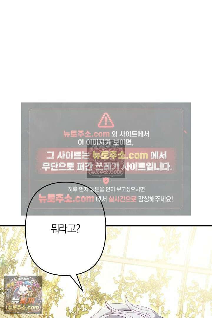 반란군의 돌팔이 의사 11화 15