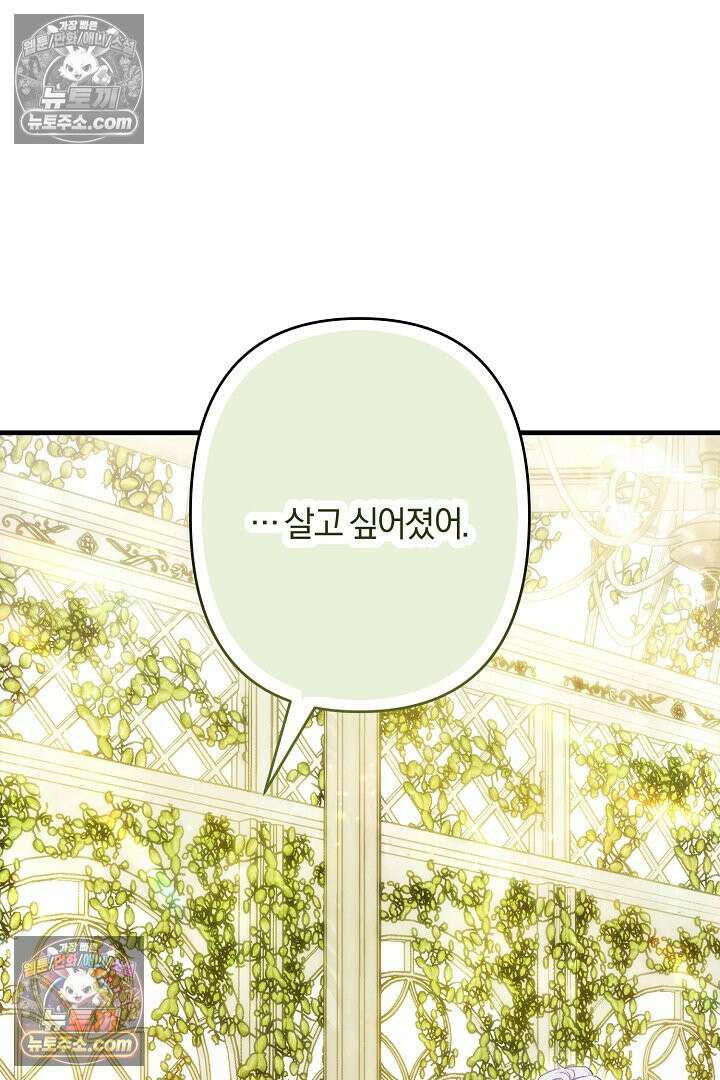 반란군의 돌팔이 의사 11화 18