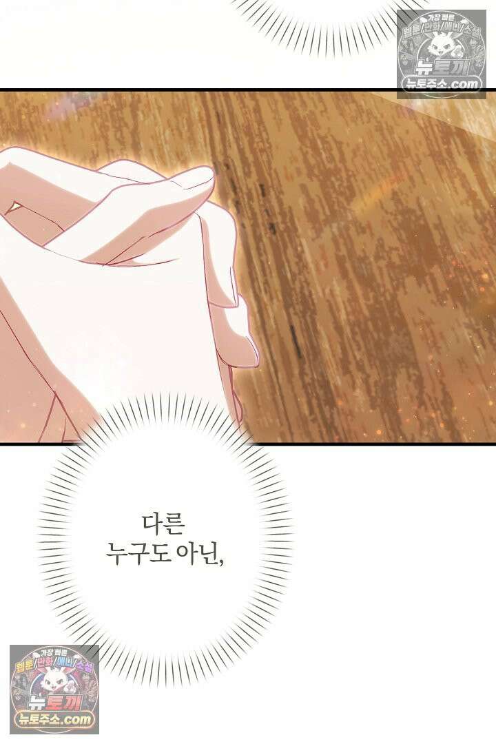 반란군의 돌팔이 의사 11화 21