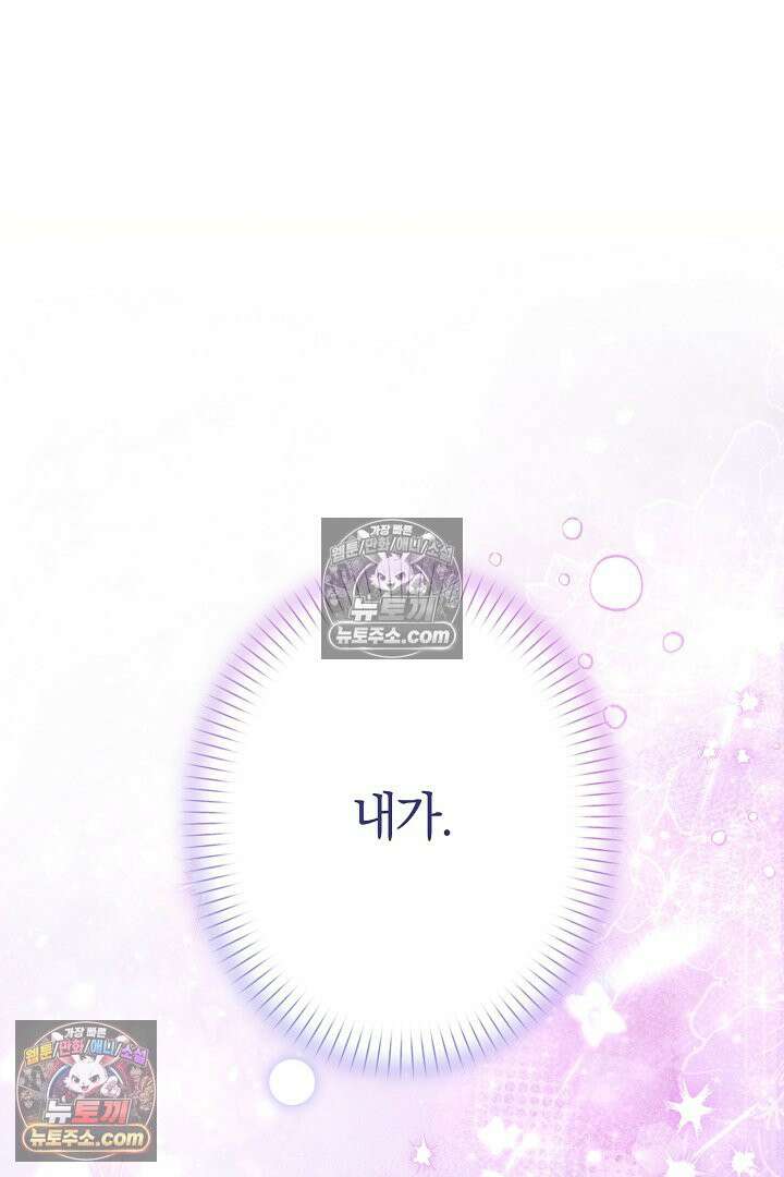 반란군의 돌팔이 의사 11화 22