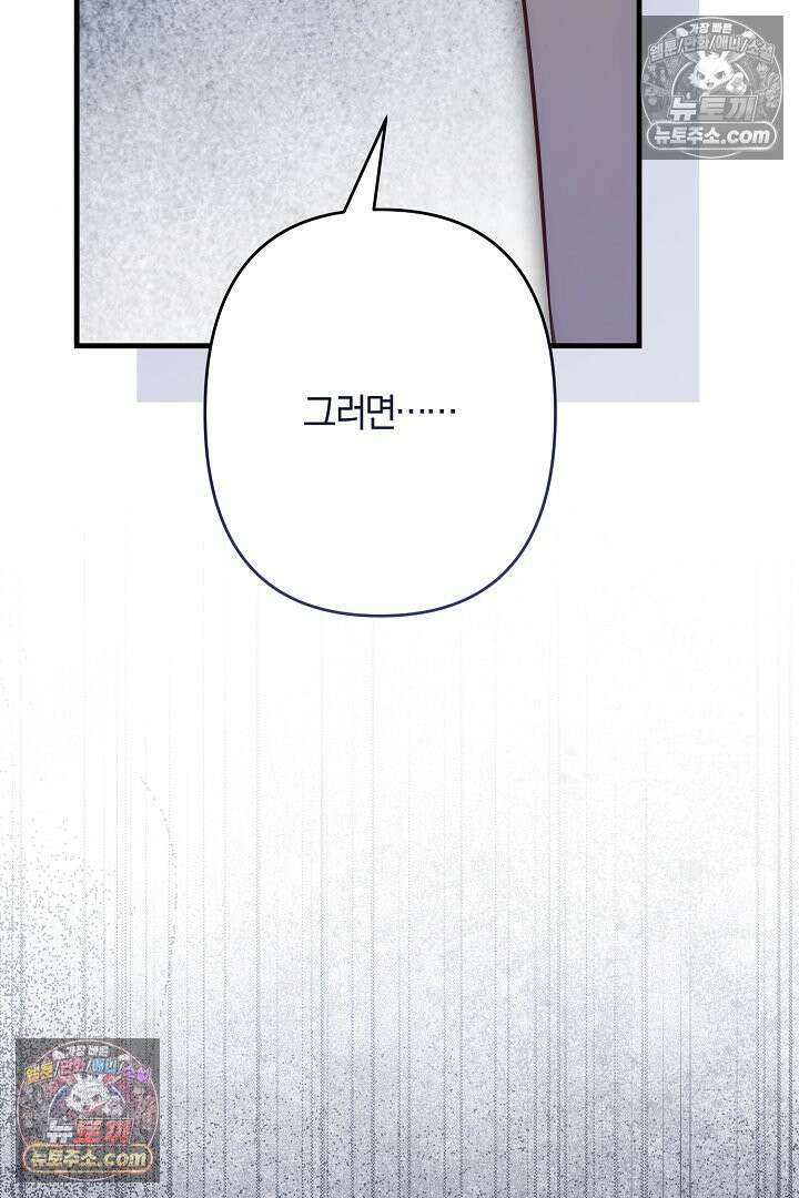 반란군의 돌팔이 의사 11화 28