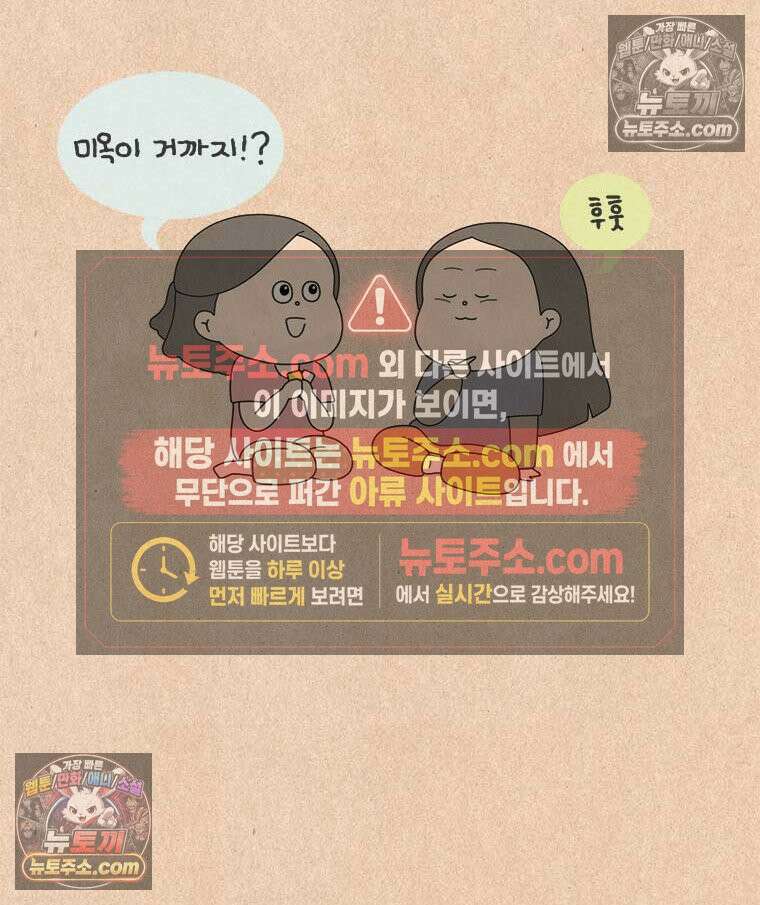 퀴퀴한 일기 ＃915．남의 이야기_미옥이 이모_1/4 3