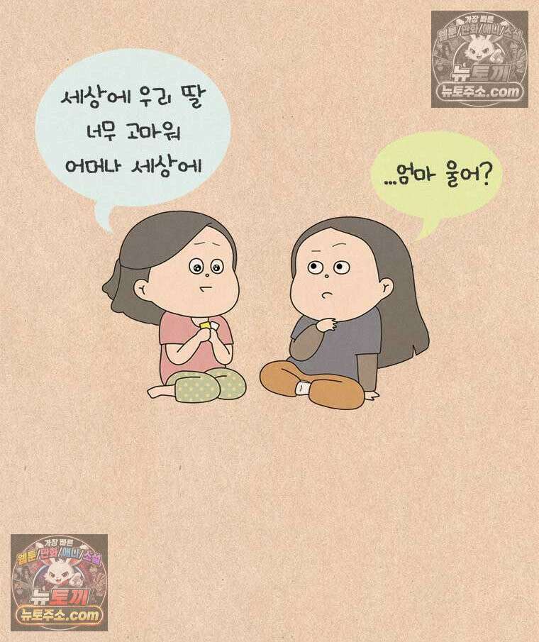 퀴퀴한 일기 ＃915．남의 이야기_미옥이 이모_1/4 4