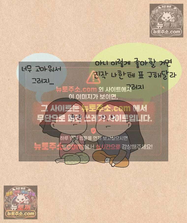 퀴퀴한 일기 ＃915．남의 이야기_미옥이 이모_1/4 5