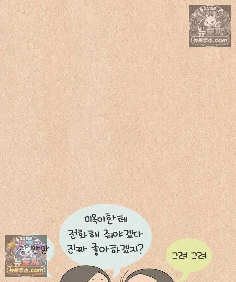 퀴퀴한 일기 ＃915．남의 이야기_미옥이 이모_1/4 7