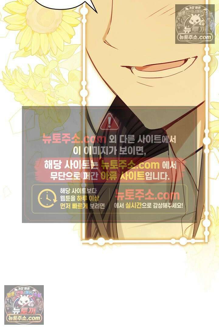 반란군의 돌팔이 의사 15화 9