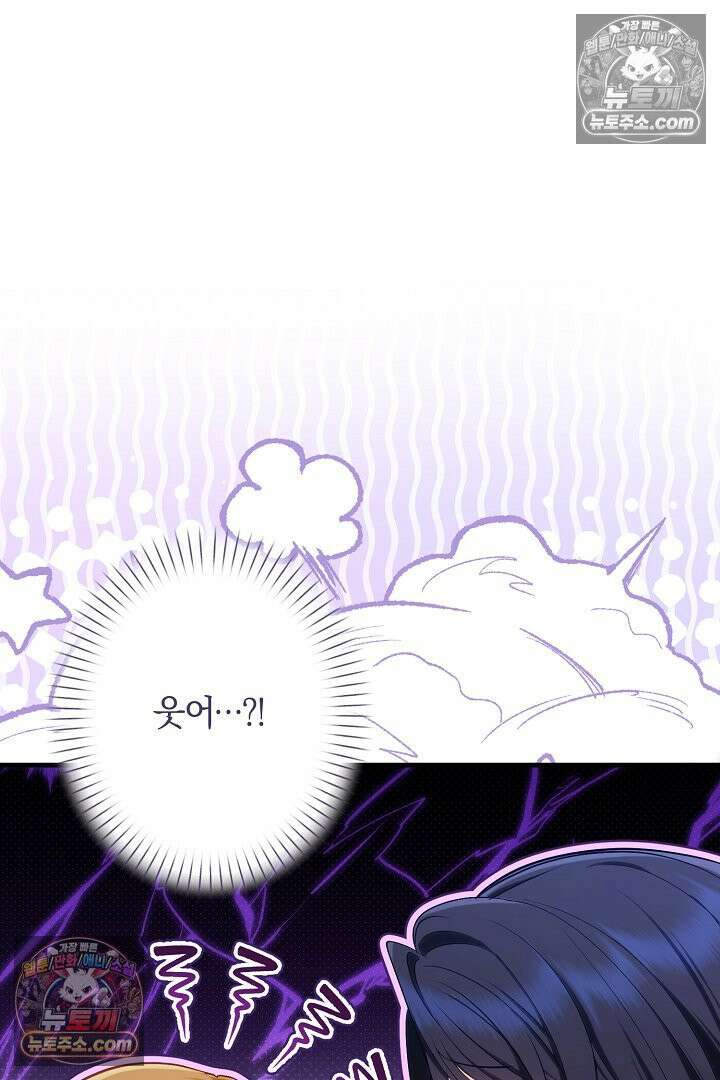 반란군의 돌팔이 의사 15화 10