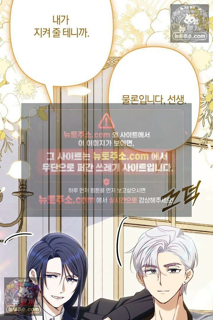 반란군의 돌팔이 의사 15화 16