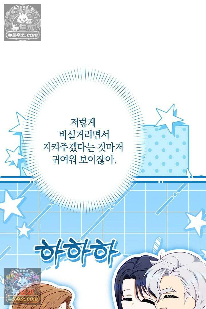 반란군의 돌팔이 의사 15화 21