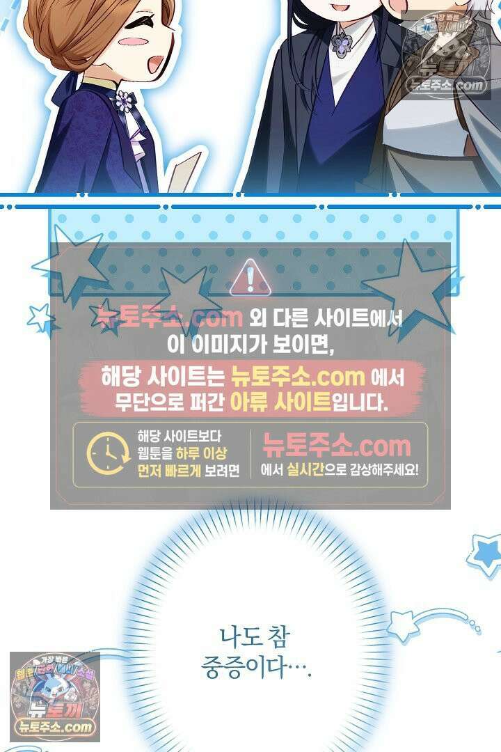 반란군의 돌팔이 의사 15화 22