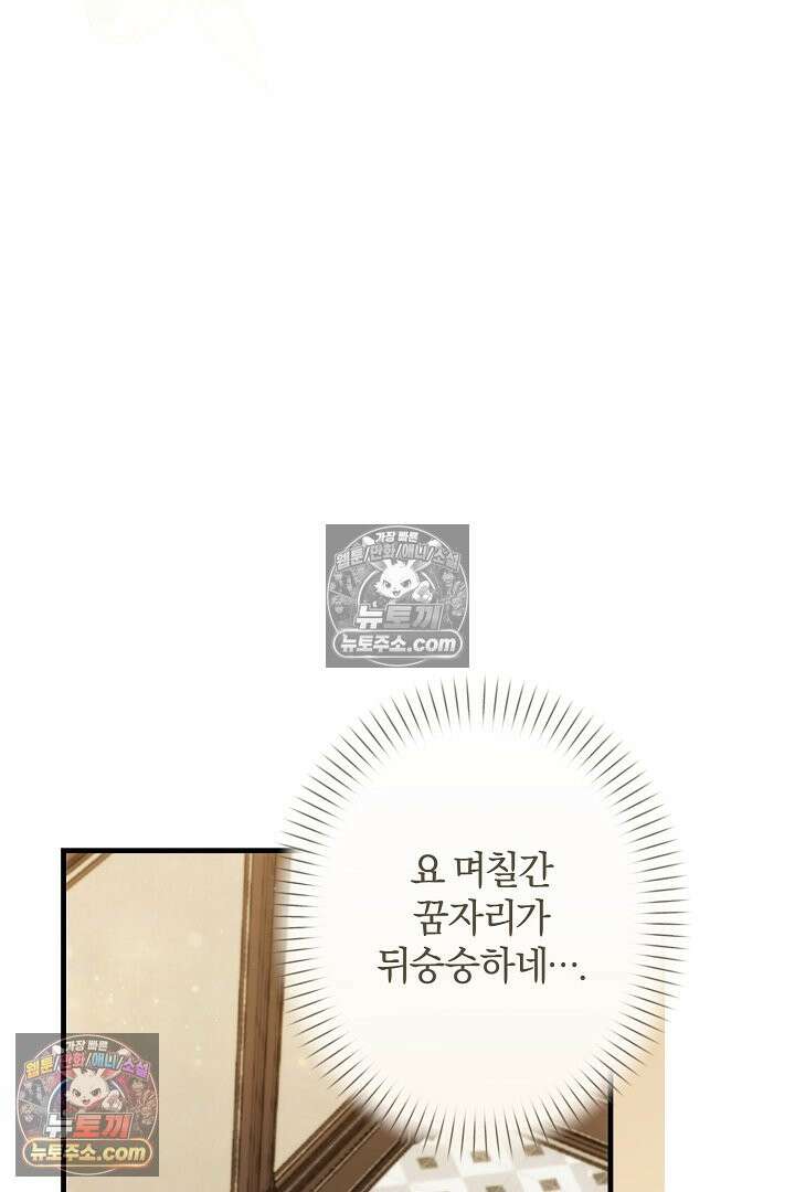 반란군의 돌팔이 의사 15화 27