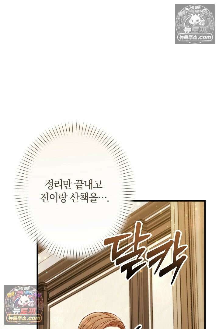 반란군의 돌팔이 의사 15화 29