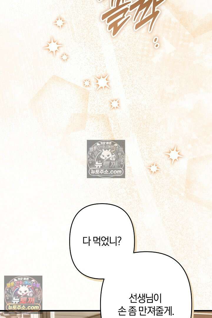 반란군의 돌팔이 의사 15화 38
