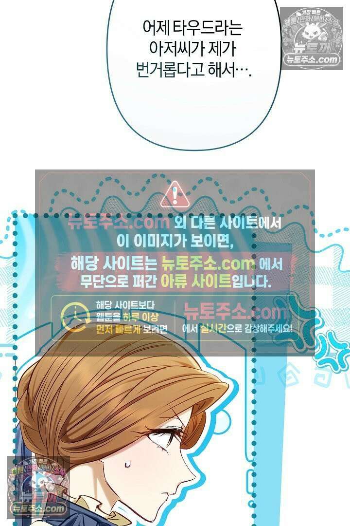 반란군의 돌팔이 의사 15화 45