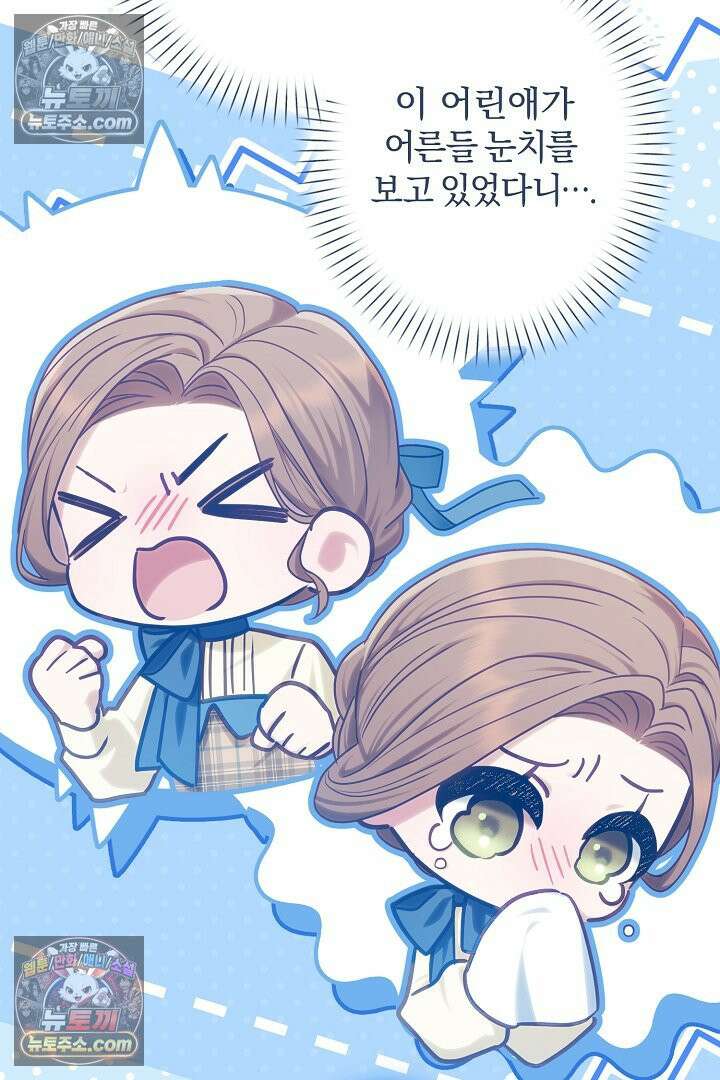 반란군의 돌팔이 의사 15화 50