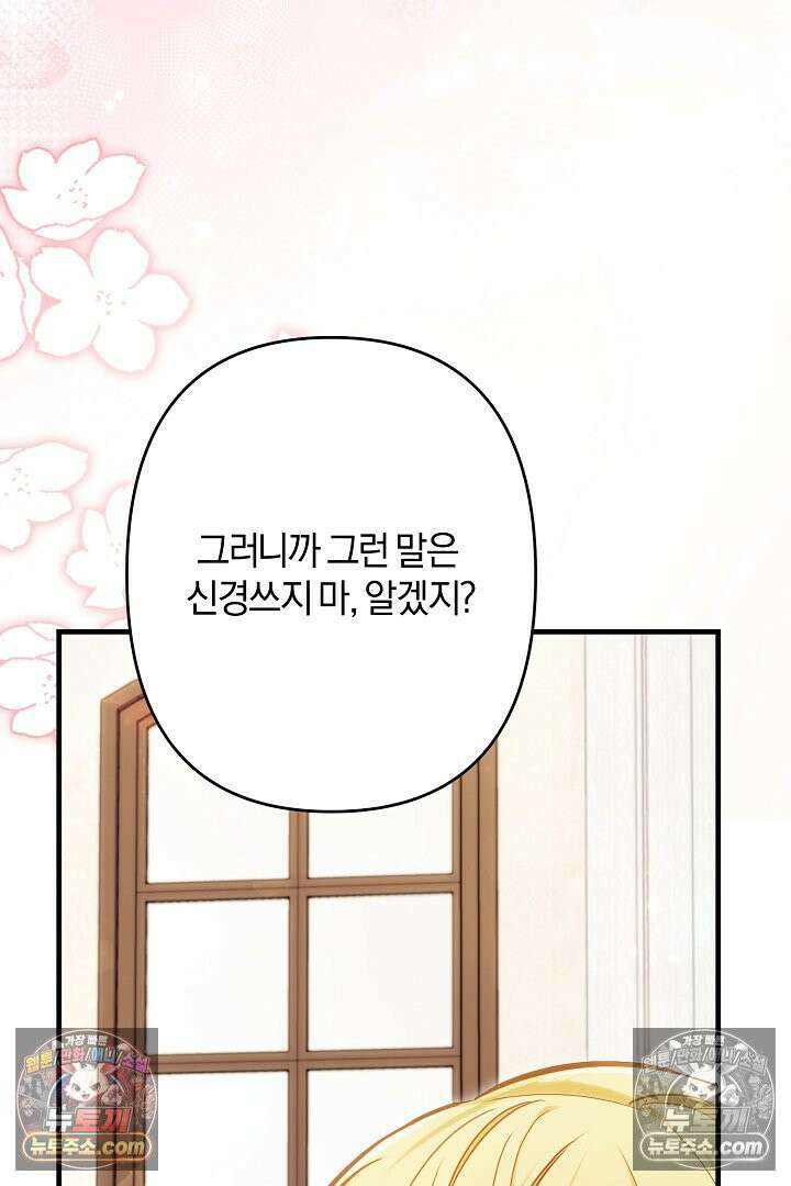 반란군의 돌팔이 의사 15화 59
