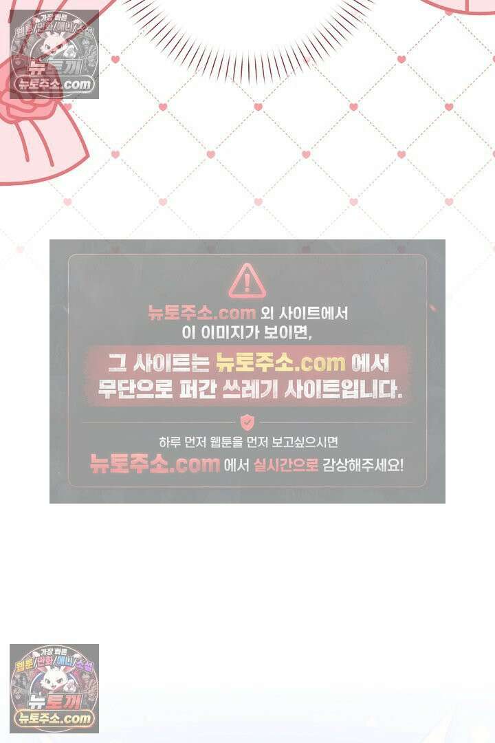 반란군의 돌팔이 의사 15화 78