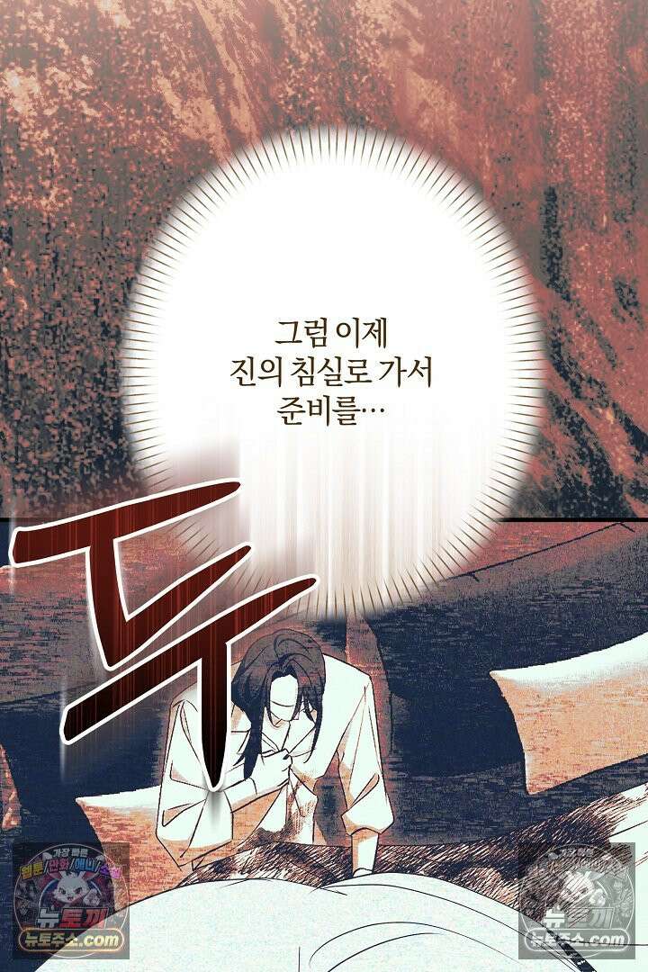 반란군의 돌팔이 의사 15화 88