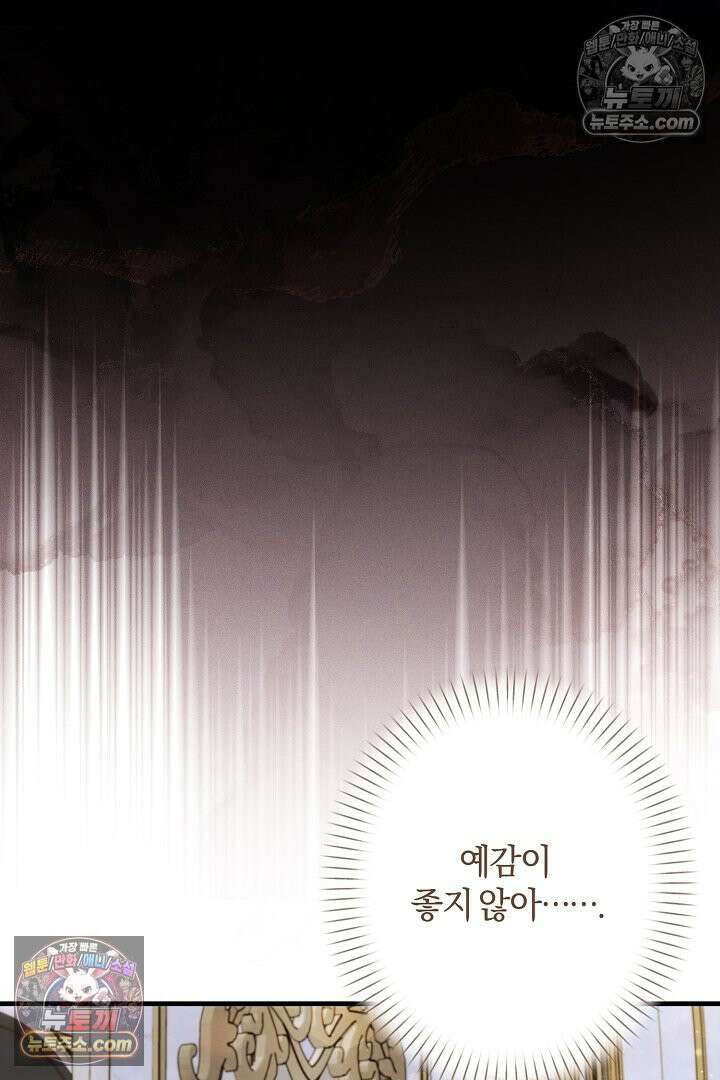 반란군의 돌팔이 의사 15화 93