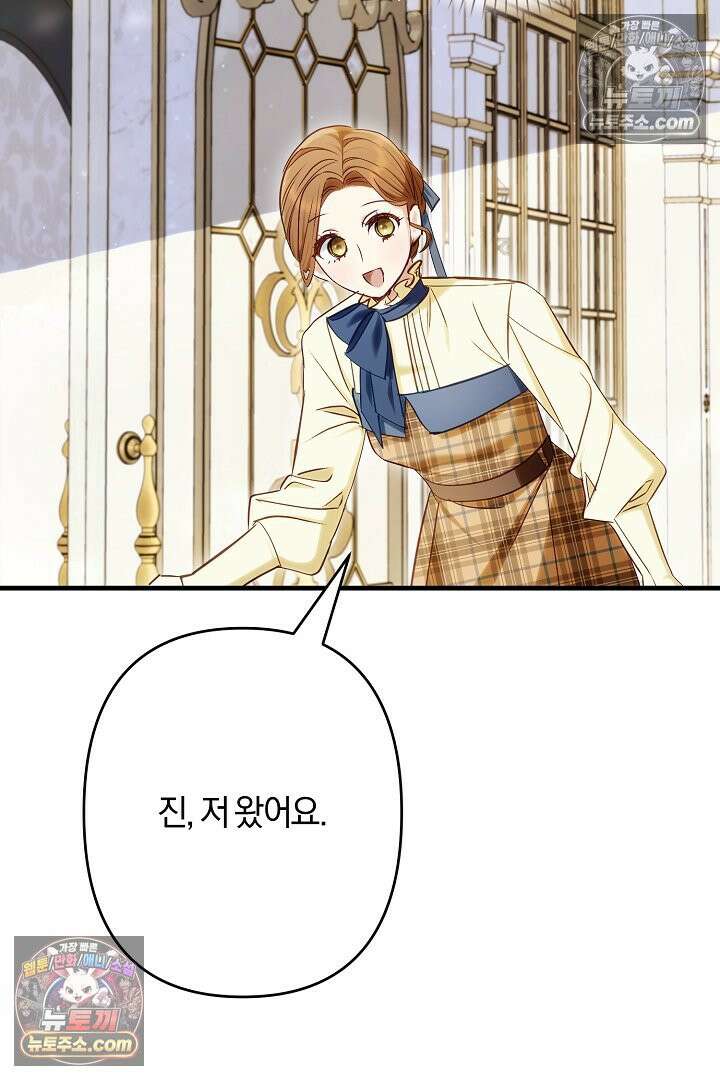 반란군의 돌팔이 의사 15화 94