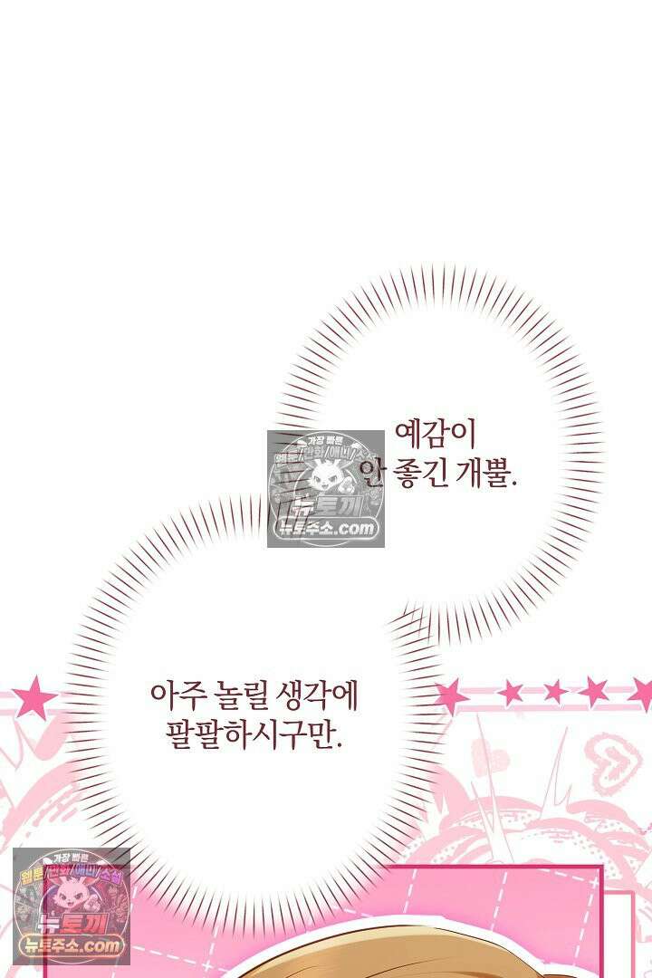 반란군의 돌팔이 의사 15화 98
