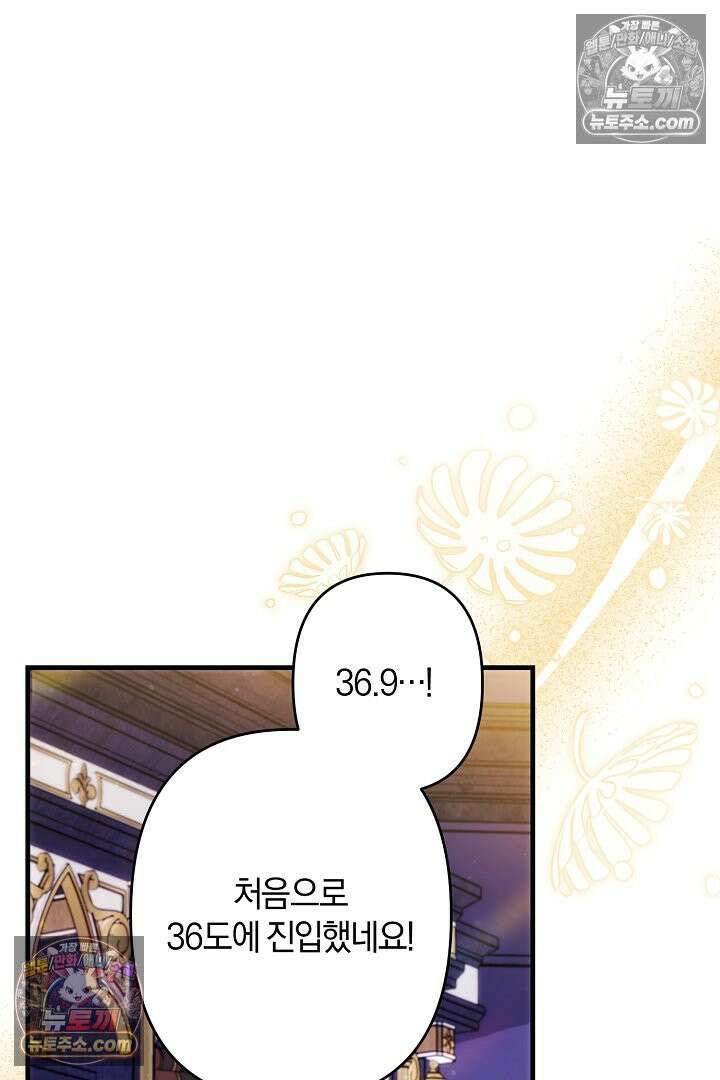 반란군의 돌팔이 의사 15화 101